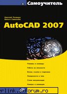 autocad 2007 - click here - delaurentis - Desktop stuff, radio on-line si altele